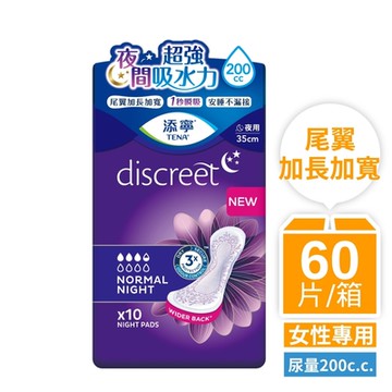 添寧 護妳墊/防漏尿用護墊 夜用型(10片x6包/箱購)