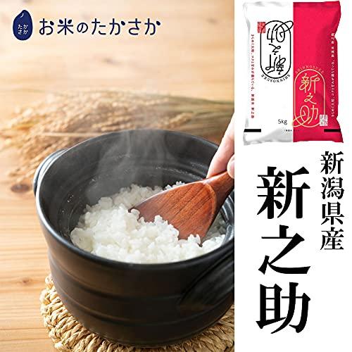 新米 新潟県産 新之助 (無洗米) (5kg)令和5年産 お米のたかさか