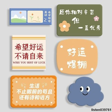 【台灣出貨】卡通冰箱貼 個性文藝 ins風 創意文字裝飾磁貼 留言板軟磁 可愛磁力門貼 磁鐵貼 可愛磁鐵 可愛強力磁鐵