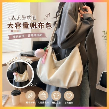 2024森系大容量學院風帆布包純色簡約小背包女休閑百搭單肩斜挎包 海鷗