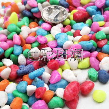 魚缸造景多彩石多肉鋪面五彩石頭彩色小石子盆栽水族箱裝飾石5斤