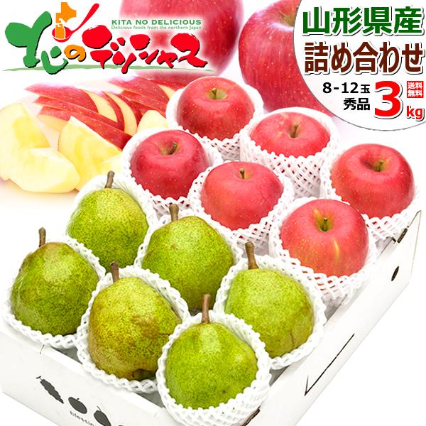 お歳暮 冬の果実 2色詰め合わせ 3kg (秀品 8玉〜12玉入り Cセット) 旬 サンふじ ラフランス ギフト 贈り物 贈答 プレゼント のし 果物 フルーツ お取り寄せ