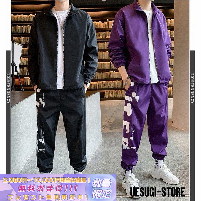 ウインドブレーカー 上下 メンズ セットアップ 長袖 大きいサイズ ゴルフ ジャージ ナイロンパーカー 春 秋 冬 防水 撥水 防風 おしゃれ 通販 Lineポイント最大0 5 Get Lineショッピング