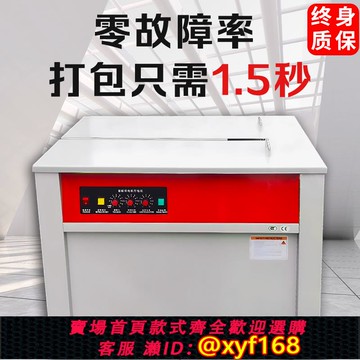 {可打統編 保固一年}25年新款象臣全自動半自動打包機捆扎帶收緊一體紙箱捆扎機封箱機