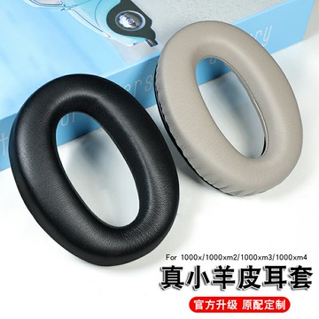 適用于索尼WH-1000xm2耳機罩wh-1000xm3耳罩mdr-1000xm耳機套海綿套