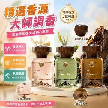 ⭐蝦皮熱銷🐬觀山香水香薰輕奢質感車載持久淡香裝飾家居兩用清新除味香薰香料
