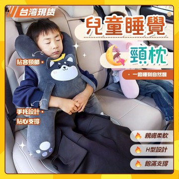 🚀台灣出貨🚀汽車頸枕 兒童 頸枕 兒童護頸枕 頸枕汽車 睡覺神器 車用後排抱枕 腰靠抱枕 防勒脖抱枕 卡通睡護枕 車枕