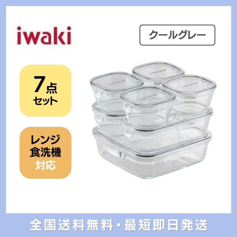 iwaki クールグレー 耐熱容器 500×2 - 食器