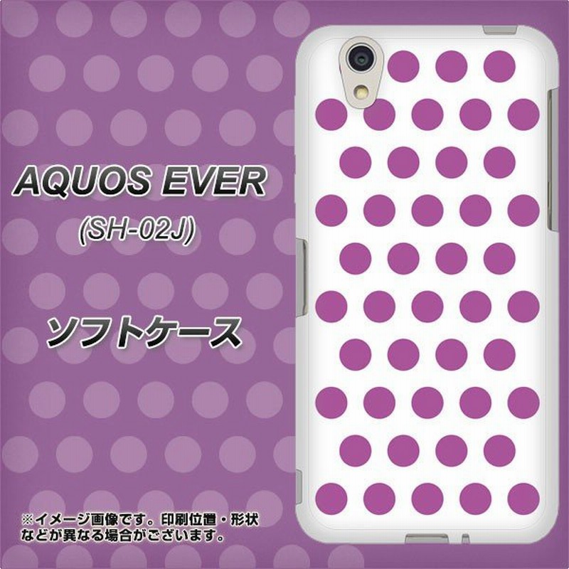 Sh 02j アクオス エバー Aquos Ever Tpu スマホカバー ソフトケース やわらかカバー Va912 ドット ホワイト パープル 素材ホワイト 通販 Lineポイント最大0 5 Get Lineショッピング