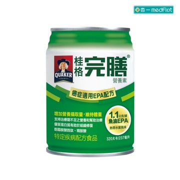 【送2罐】桂格 完膳營養素-癌症適用EPA配方 (250ml/24罐/箱)【杏一】