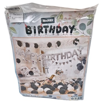 極簡黑白 生日派對氣球裝飾套組  1包