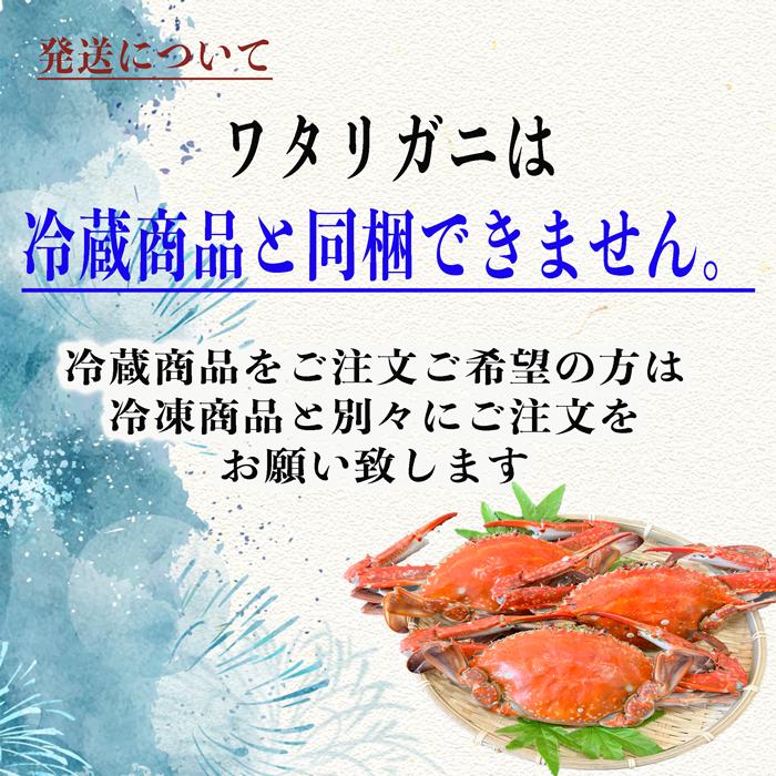 渡り蟹 ボイル ワタリガニ（訳あり） オス・メス ２kg(８杯前後) 送料無料