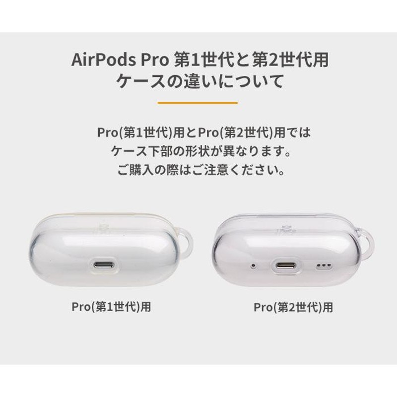 iFace 公式 AirPods Pro 第2世代 第1世代 ケース クリア AirPods 第3  