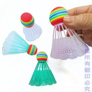 大頭 羽毛球 彩色 塑膠羽毛球 兒童專用羽毛球 彩色羽毛球 膠羽球