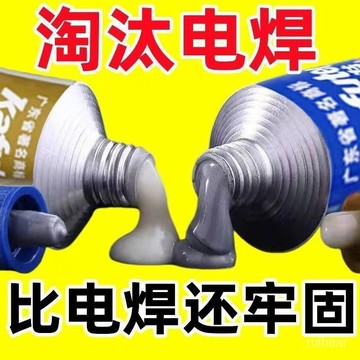 🚚台灣12H🚚強力AB膠 鑄工膠 金屬修補強力膠 萬能膠水 防水膠 電焊膠強力焊接膠 鐵工膠 焊接劑 UVPX
