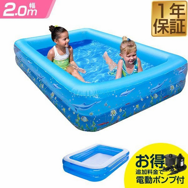プール 家庭用プール 2m 大型 子供用 ファミリープール 人気 おすすめ おしゃれ 大きい キッズプール かわいい 水遊び 庭 ベランダ 自宅  保育園 幼稚園 通販 LINEポイント最大GET | LINEショッピング