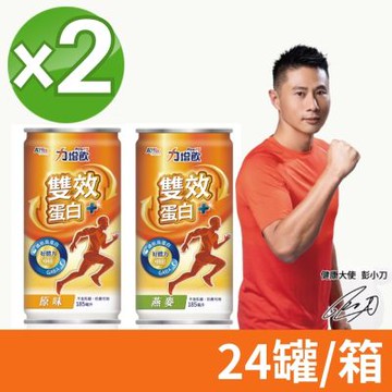 【艾益生】力增飲 雙效蛋白 原味/燕麥風味 185ml 2箱組 (24罐/箱)
