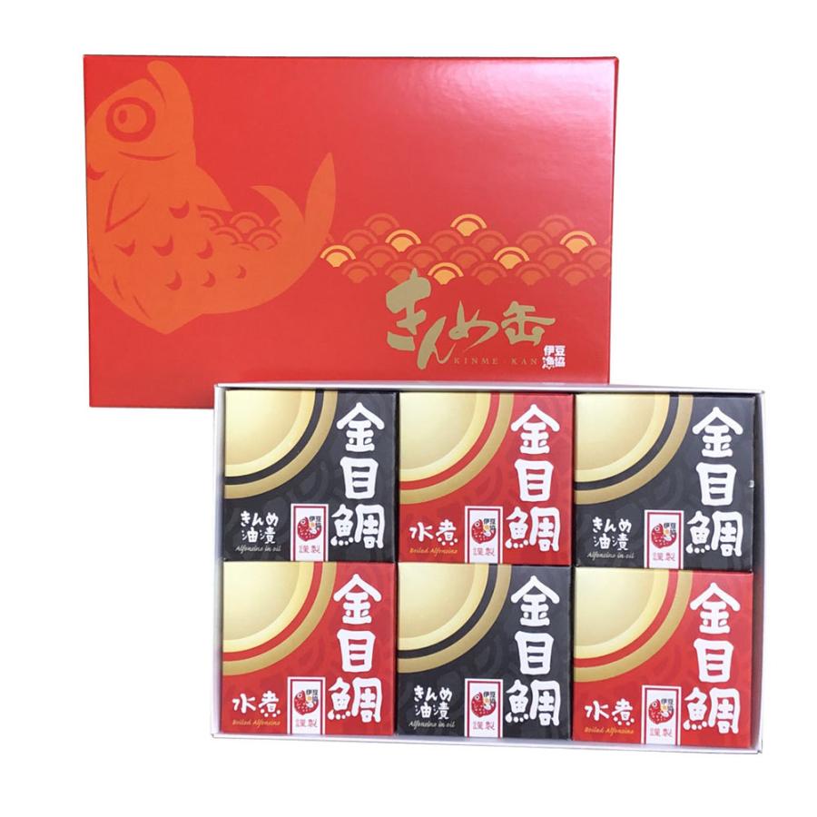 きんめ缶 6個セット 金目鯛 水煮×3個 油漬×3個 缶詰 キンメ缶