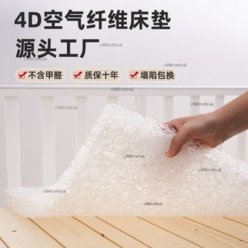 # c886t 推薦 3D空氣纖維床墊家用兒童學生宿舍4d水洗的5d透氣榻榻米薄墊子加厚