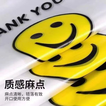 🔥臺灣出貨🔥【特價活動】笑臉背心袋 錯版塑料袋 加厚購物袋 外賣打包袋子 超市方便袋子 批髮