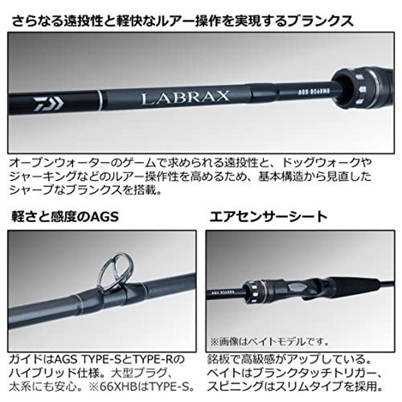 Daiwa ラブラックスAGS 96m - フィッシング