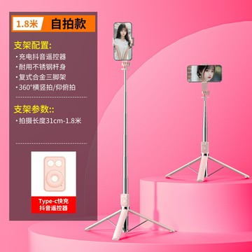 自拍桿 自拍棒 自拍神器 2023新款加長自拍桿三腳架防抖手機直播支架落地攝藍芽拍照神器通用抖音專用手持多功能360°旋轉22『ZW7084』