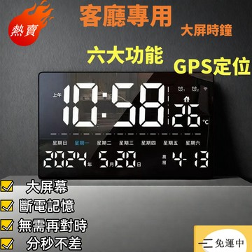 【台灣出貨】多功能時鐘 萬年曆時鐘 2025(ˇ繁體中文ˇ)LED時鐘 14.5英寸 鬧鐘 電子鐘 時鐘 溫度計鐘 座鐘