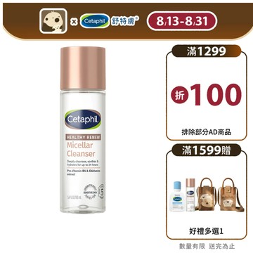Cetaphil 舒特膚 緊緻賦活潔膚水160ml 單入/2入組(卸妝水/深層清潔)│舒特膚官方旗艦店