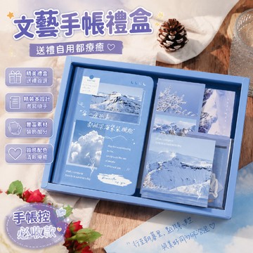 文藝精緻手賬本 禮盒手賬日系ins復古筆記本子 手賬本 精裝本 畢業禮物 送老師伴手禮 手帳裝飾素材 筆記本 日記本