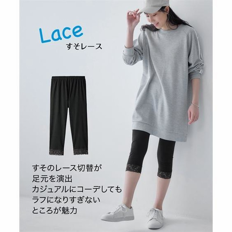 レディースレギンス 裾レース M 払わ 〜L