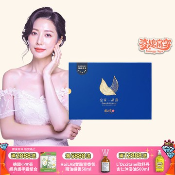 【 狀元堂｜草地狀元 】皇家一品燕 (45mlx6瓶/盒)-附提袋