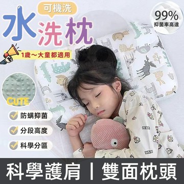 🔥全網最低價🔥枕頭 兒童枕 嬰兒枕 寶寶枕頭 分區小枕頭 護頸枕 兒童水洗枕 幼兒枕頭 小學午睡枕 幼兒園枕頭 兒童午睡