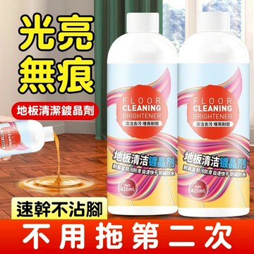 台灣現貨+隔日達🚀地板清潔鍍晶劑  石材水蠟 地板打蠟劑 大理石拋光劑 水磨石地麵翻新上光打蠟增亮傢用 翻新上光打蠟增亮