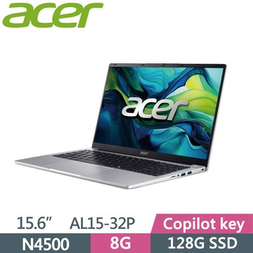 ACER Aspire Lite 15 AL15-32P-C73T 銀(N4500/8G/128G SSD/15.6/W11)