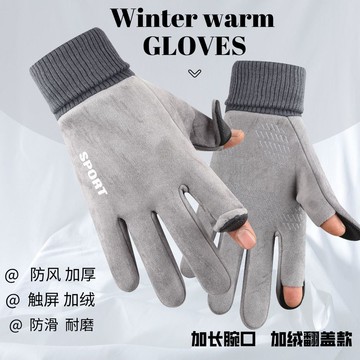 🔥台灣出貨🔥 翻蓋麂皮絨手套冬季保暖防風加絨騎行自行車觸屏防滑防寒露指手套