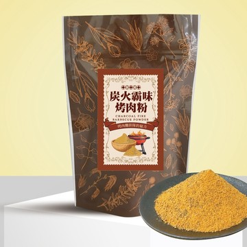 炭火霸味烤肉粉 l 烤肉攤排隊的秘方 l 宵夜、聚會、露營，帶上它，你就是全場最神的烤肉王。