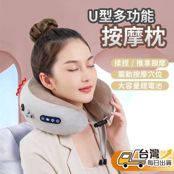 U型電動按摩枕 震動按摩器 肩頸按摩器 頸部按摩器 頸椎按摩器 電動按摩器 頸椎按摩