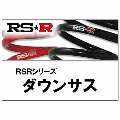 RSR RSRダウン クロスビー MN71S 17y〜 FF 1000 TB+HV F用 RS★R DOWN Xbee スズキ S402DF 408418