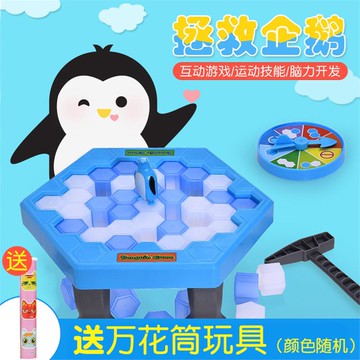 雙人桌游網紅敲冰塊桌式對戰可愛道具趣味塑料小游戲聚會敲打冰塊1入