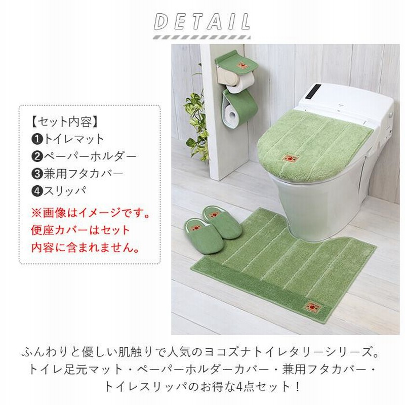 ローズ柄レース　トイレマット・蓋カバー・ペーパーホルダー・バスマット　4点セット 楽天市場】トイレマット 北欧 セット トイレ4点セット おしゃれ