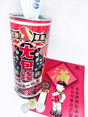 【存錢筒】ㄤ包錢