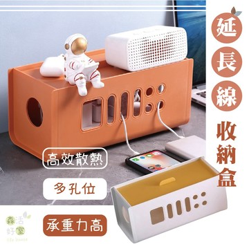 台灣現貨 森活好室 電線收納盒 收納盒 集線收納盒 延長線收納盒 電線網路線整理盒 排插集線置物盒