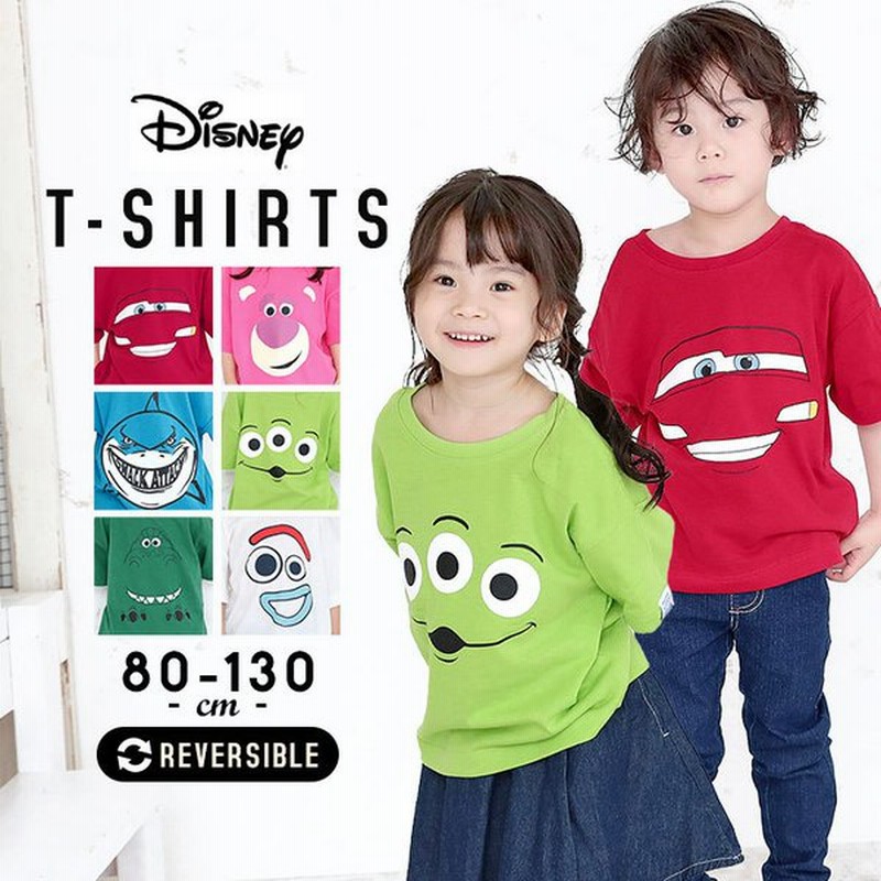 子供服 男の子 Tシャツ 半袖 ディズニー キッズ ベビー 男の子 女の子 80cm 90cm 95cm 100cm 110cm 1cm 130cm 子供服 リバーシブル 夏 夏服 通販 Lineポイント最大0 5 Get Lineショッピング