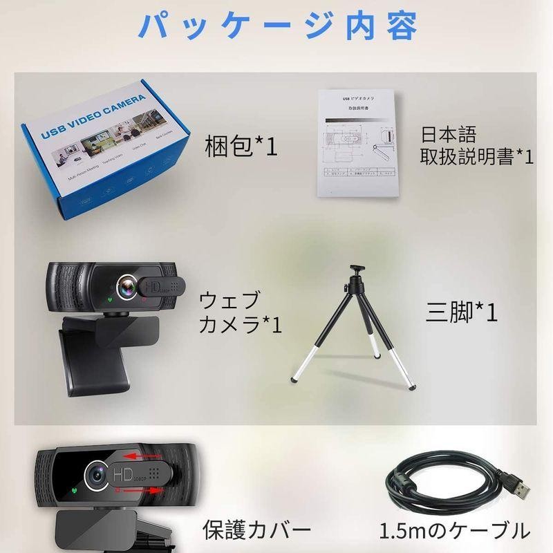 マイク内蔵 webカメラ 広角 オートフォーカス ウェブカメラ 1080p 200