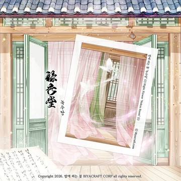 夜之花，樂壽堂