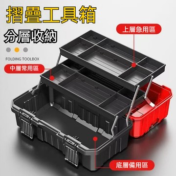 五金工具箱 多用手提工具箱 萬用工具箱 器材收納箱 零件工具盒 三層折疊工具箱多層套裝家用多功能組合手提式維修工具收納