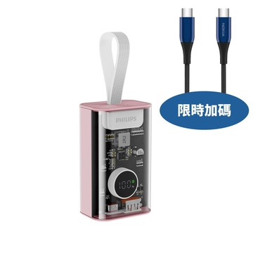 【Philips 飛利浦】【DLP5715CP-COOL】行動電源透明款粉色DLP5715CDLP5715CP行動電源