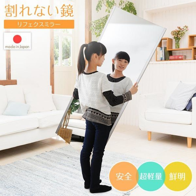 割れない鏡 ウォールミラー 壁掛け 姿見 幅80×高さ160cmシルバー1627