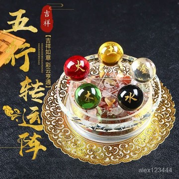 🌟桃園出貨🌟聚寶盆水晶擺件金木水火土五行轉運陣五路財神元寶盤客廳家居擺件