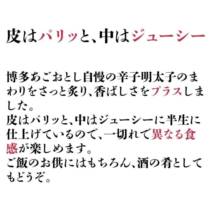 博多あごおとし 炙り明太 まるきた水産 博多まるきた水産 あごおとし 博多 明太子 めんたい